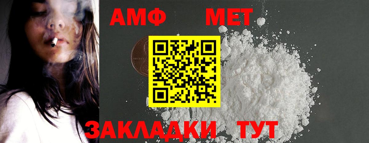 АМФЕТАМИН  АМФ  Санкт-Петербург  Вход с VPN  АМФ 97% 
