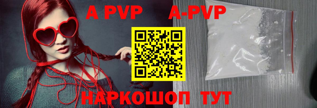 Альфа ПВП СК  Вход с VPN  Alpha PVP мука  APVP  Санкт-Петербург 