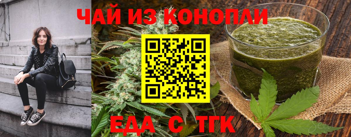 Canna-Cookies конопля  Вход с VPN  Санкт-Петербург 