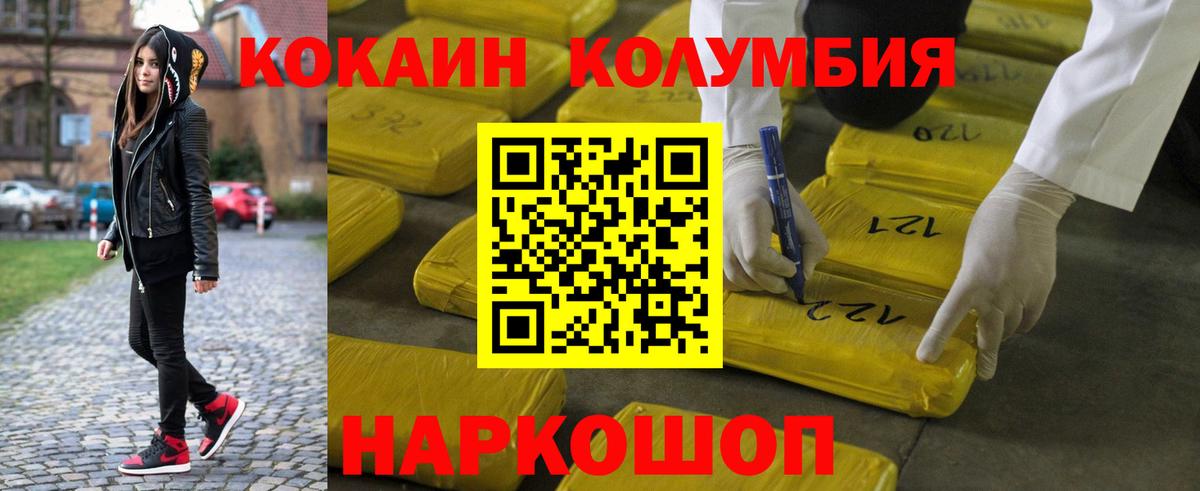 COCAIN Боливия  Cocaine FishScale  Санкт-Петербург  Вход с VPN 