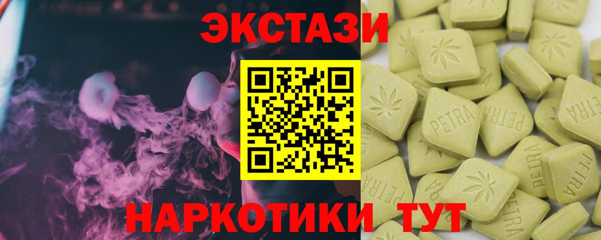 Санкт-Петербург  ЭКСТАЗИ 99%  Вход с VPN  Ecstasy Cube 