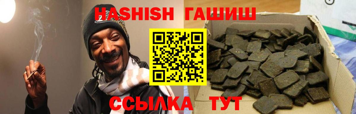 ГАШ 40% ТГК  Вход с VPN  Гашиш гашик  ГАШ  Санкт-Петербург 