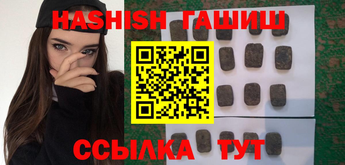 ГАШИШ Ice-O-Lator Санкт-Петербург