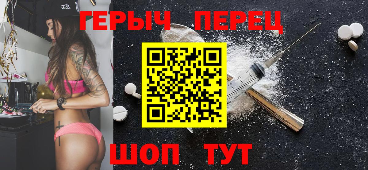 Героин Heroin Санкт-Петербург