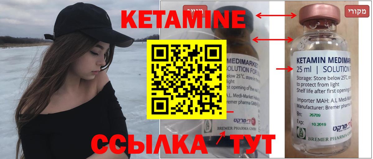 Кетамин VHQ  Вход с VPN  Кетамин VHQ  Санкт-Петербург 