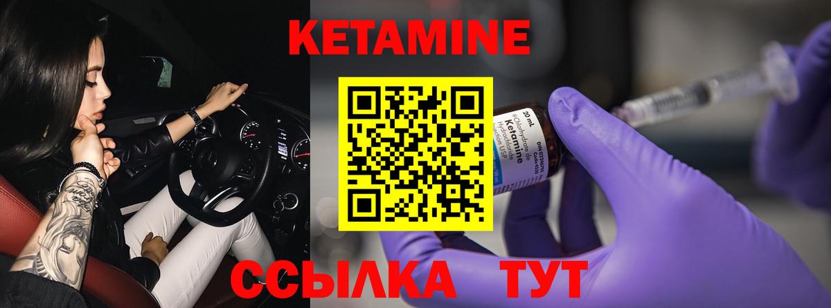 КЕТАМИН ketamine Санкт-Петербург