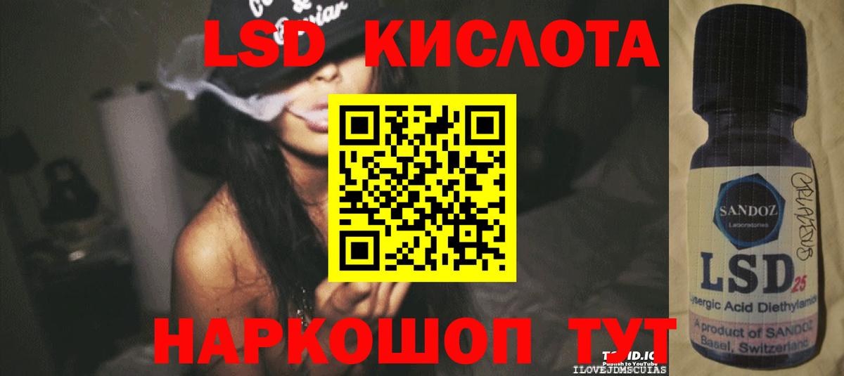 Лсд 25 экстази ecstasy  Лсд 25 экстази кислота  LSD-25 экстази  Вход с VPN  Санкт-Петербург 