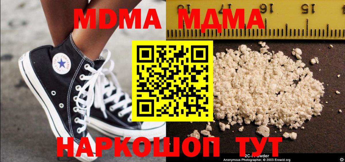 МДМА молли Санкт-Петербург