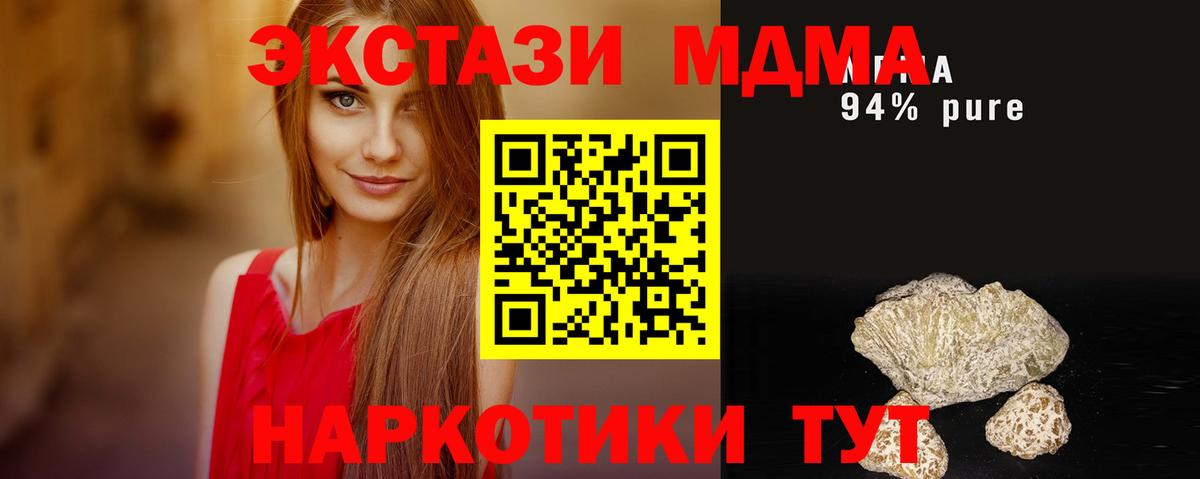 Санкт-Петербург  MDMA Molly  MDMA молли  Вход с VPN 