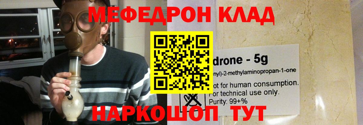 Меф мука Санкт-Петербург