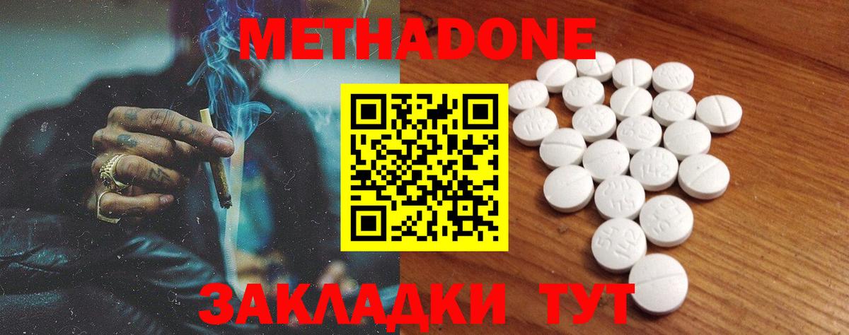 МЕТАДОН мёд  МЕТАДОН мёд  Санкт-Петербург  Вход с VPN 