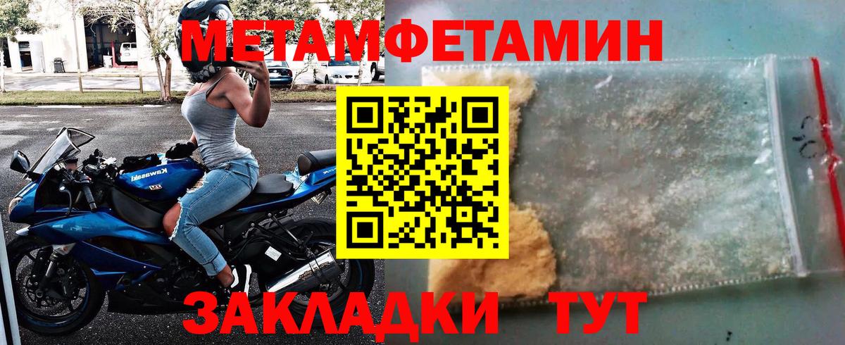 Санкт-Петербург  Метамфетамин винт  Вход с VPN 