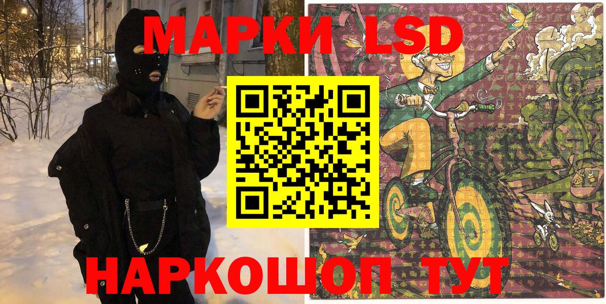 Наркотические марки 1,5мг Санкт-Петербург