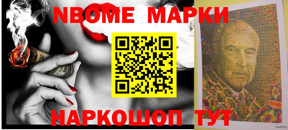 Санкт-Петербург  наркотики  Вход с VPN  Наркотические марки 1,8мг 