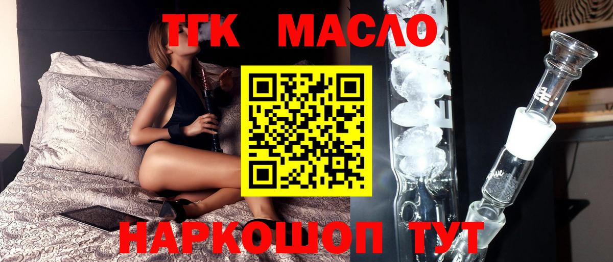 Дистиллят ТГК гашишное масло Санкт-Петербург